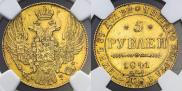 5 roubles 1842 year