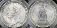 1 rouble 1859 year