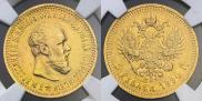 5 roubles 1890 year