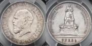 1 rouble 1912 year