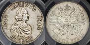 1 rouble 1914 year