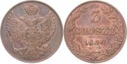 3 гроша 1840 года