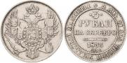 3 рубля 1835 года