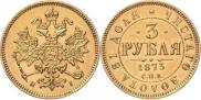 3 roubles 1873 year