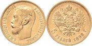 5 roubles 1898 year