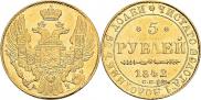 5 roubles 1842 year