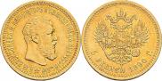 5 roubles 1890 year