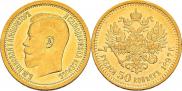 7,5 рублей 1897 года