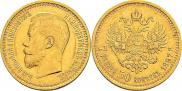 7,5 рублей 1897 года