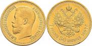 7,5 roubles 1897 year