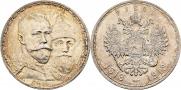 1 rouble 1913 year