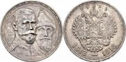 1 rouble 1913 year