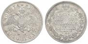 1 rouble 1830 year