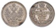 20 kopecks 1859 year