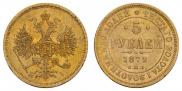 5 roubles 1872 year