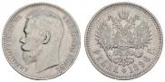 1 rouble 1896 year