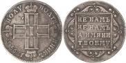 Полуполтинник 1798 года