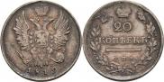 20 kopecks 1819 year