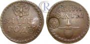 Бородовой знак 1705 года