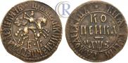 1 kopeck 1707 year