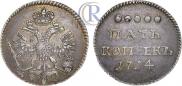 5 kopecks 1714 year