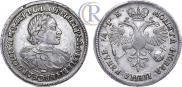 1 рубль 1720 года