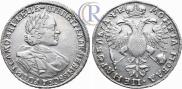 1 rouble 1720 year