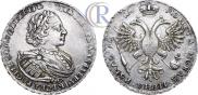 1 rouble 1721 year