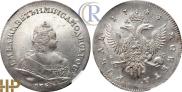 1 рубль 1743 года