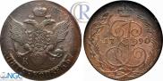 5 копеек 1790 года
