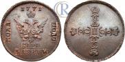 Пара - 3 денги 1771 года