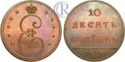 10 kopecks 1796 year