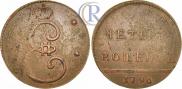 4 kopecks 1796 year