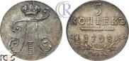 5 kopecks 1798 year