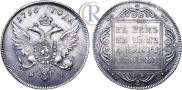 1 rouble 1796 year