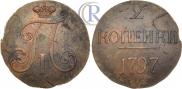 2 kopecks 1797 year