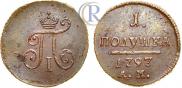 Polushka 1797 year
