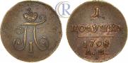 Полушка 1798 года