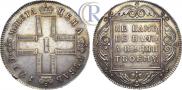 1 рубль 1799 года