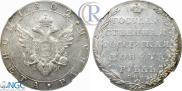 1 рубль 1802 года