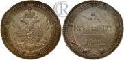 5 kopecks 1802 year