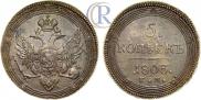 5 kopecks 1803 year