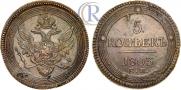 5 копеек 1803 года