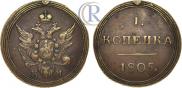 1 kopeck 1805 year