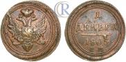 Denga 1805 year