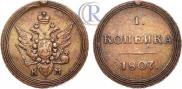 1 kopeck 1807 year