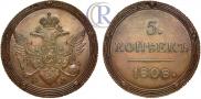 5 kopecks 1808 year