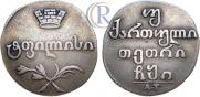 Doble abaz 1810 year