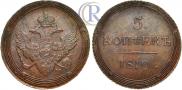 5 kopecks 1810 year