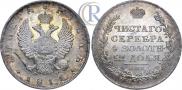 1 рубль 1811 года